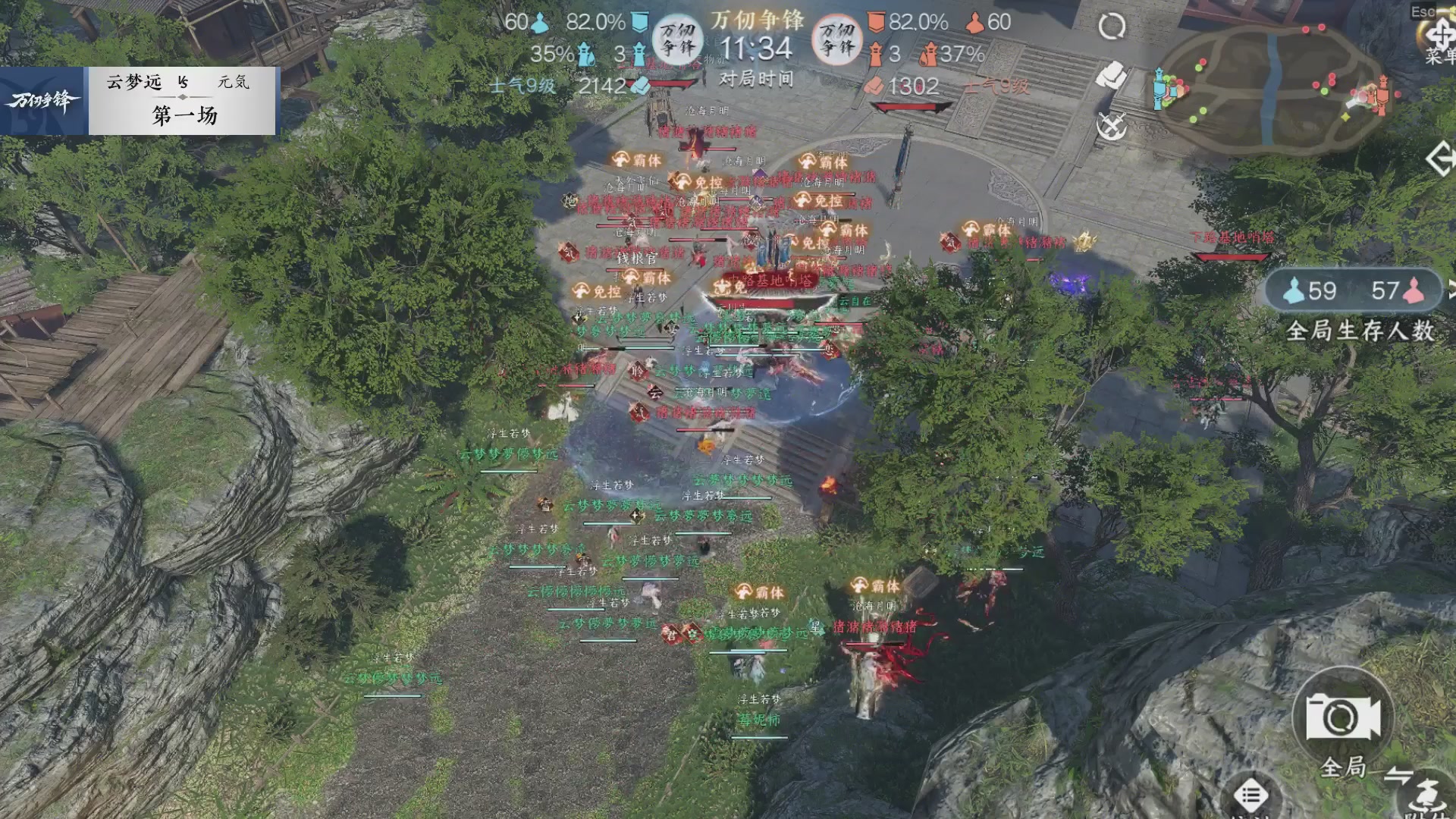 【重播】《逆水寒》手游 万仞争锋S2