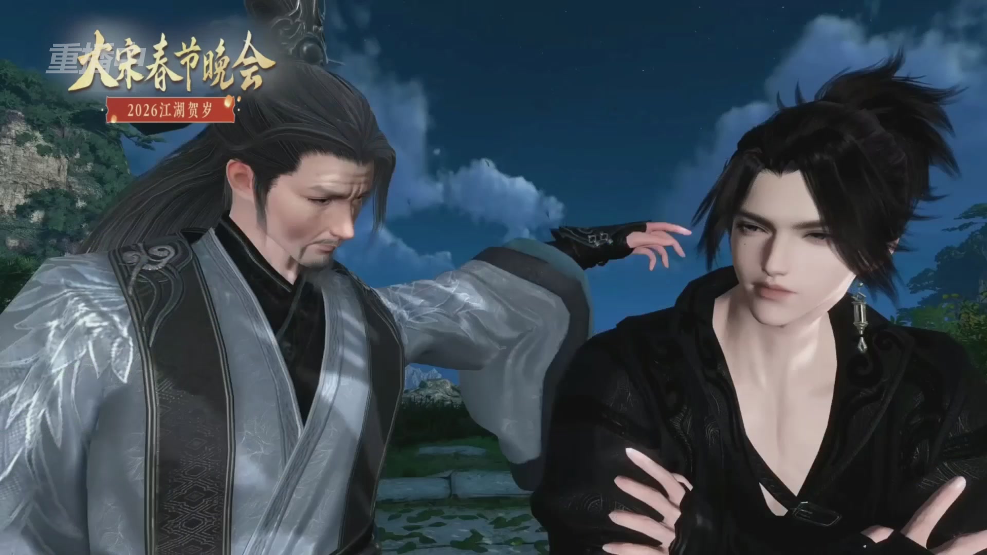 《逆水寒》手游 2026大宋春节晚会