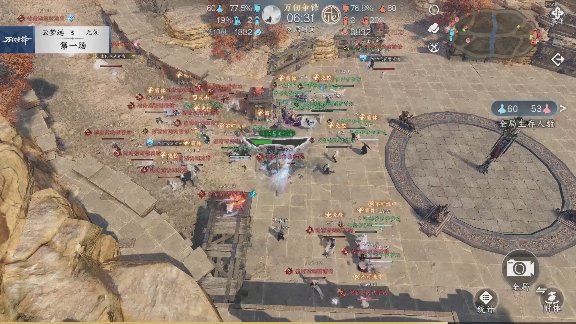 【重播】《逆水寒》手游 万仞争锋S2