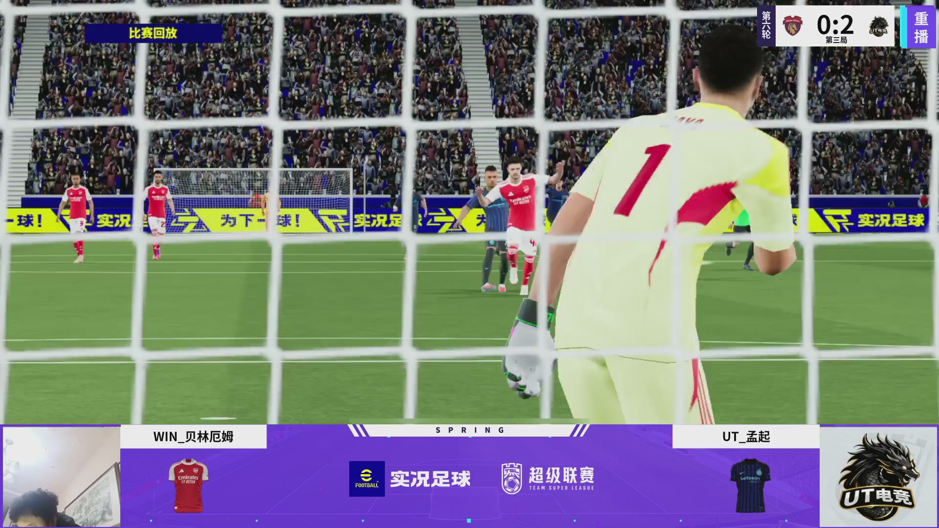 实况足球25-26赛季战队超级联赛春季赛