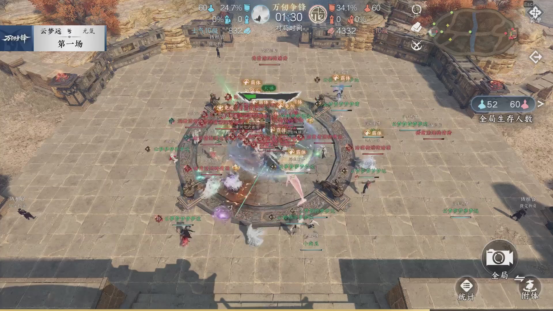 【重播】《逆水寒》手游 万仞争锋S2