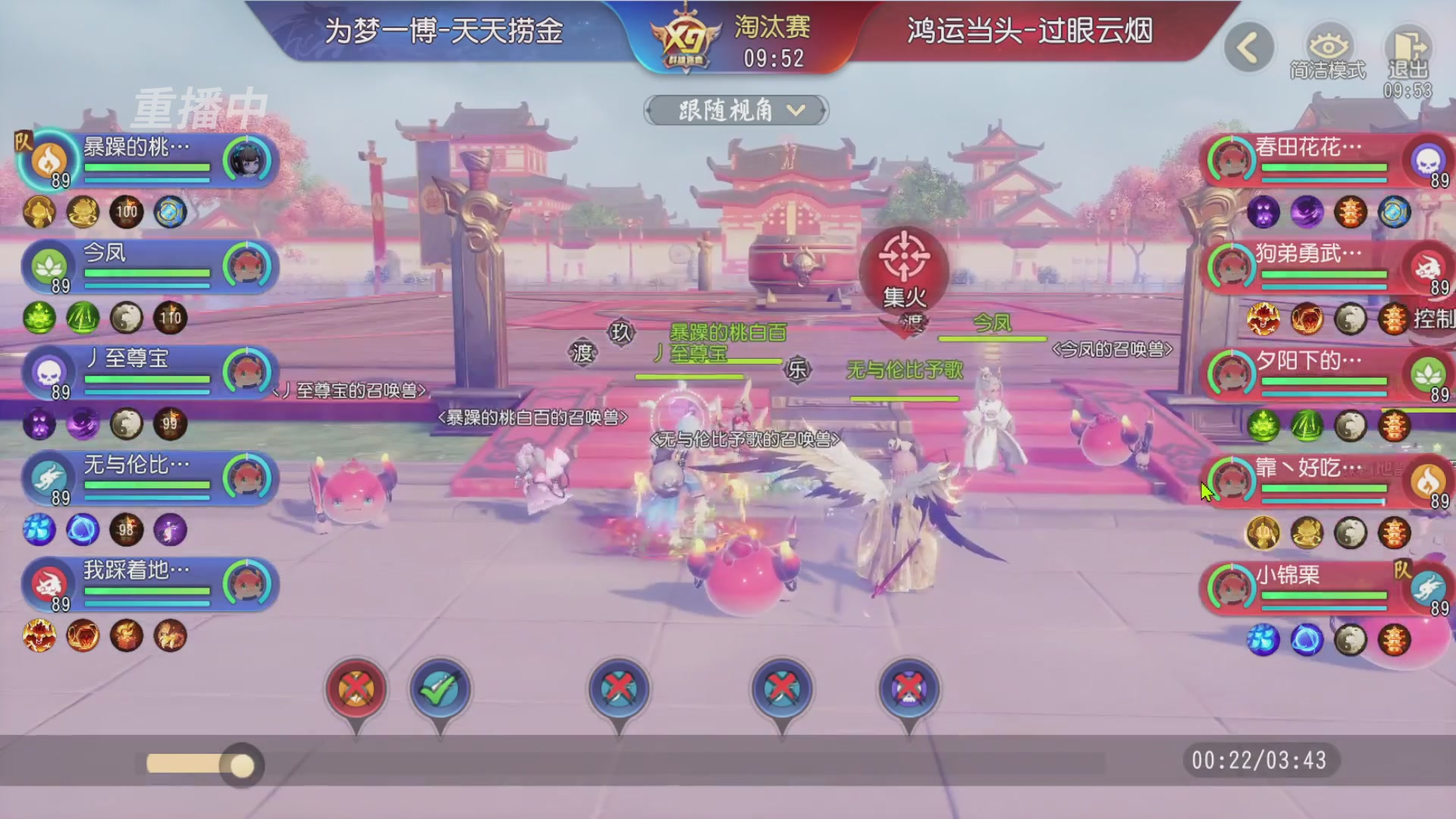 【重播】第三十八届群雄逐鹿跨服精英赛