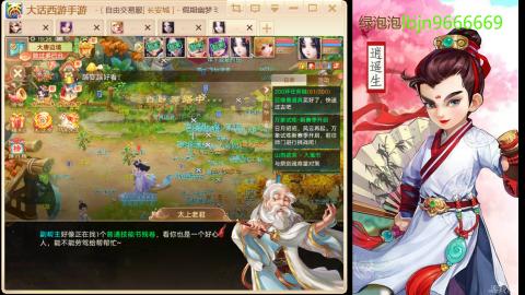 2026手游大话西游