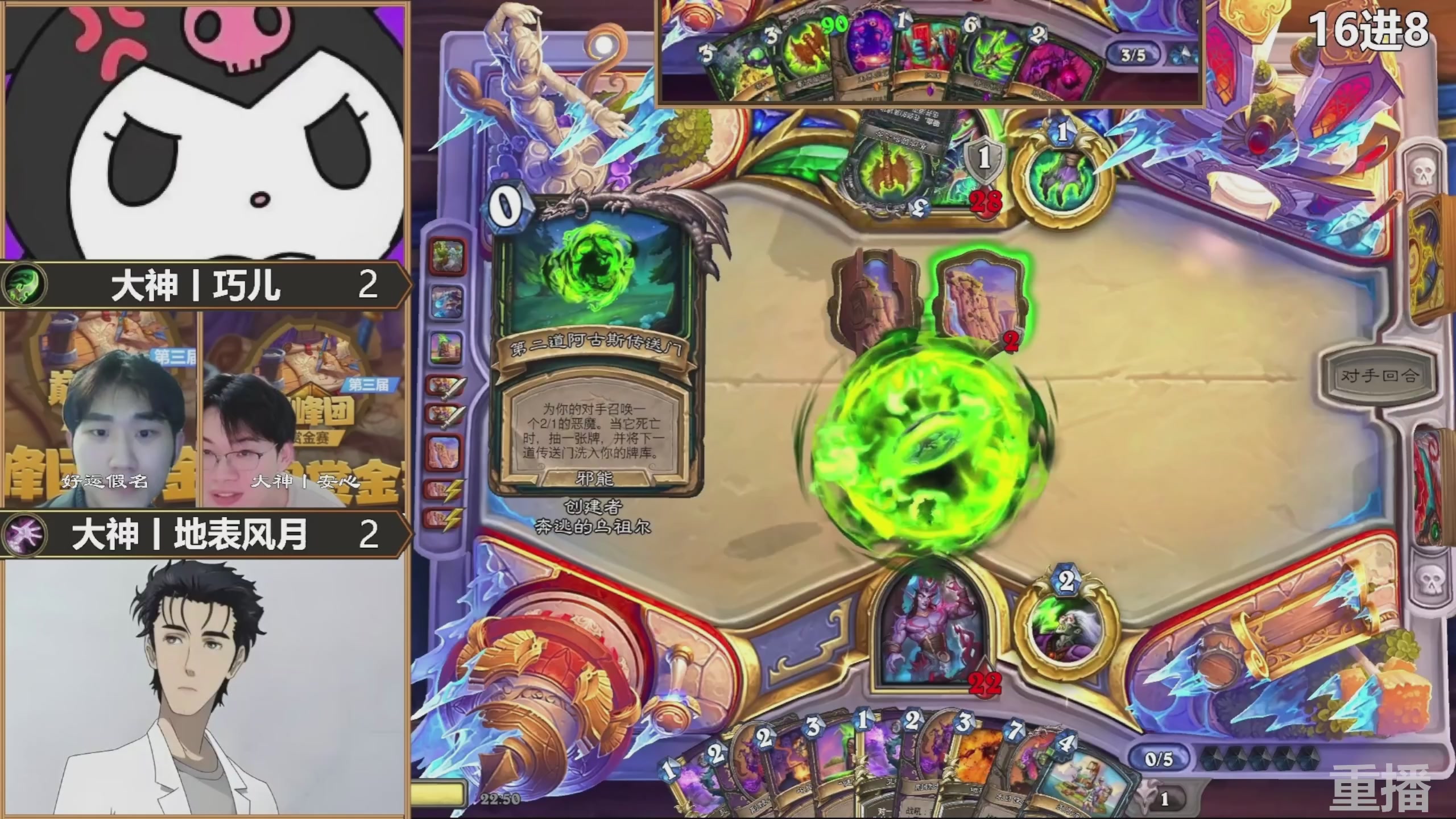 巅峰团赏金赛S3 回放