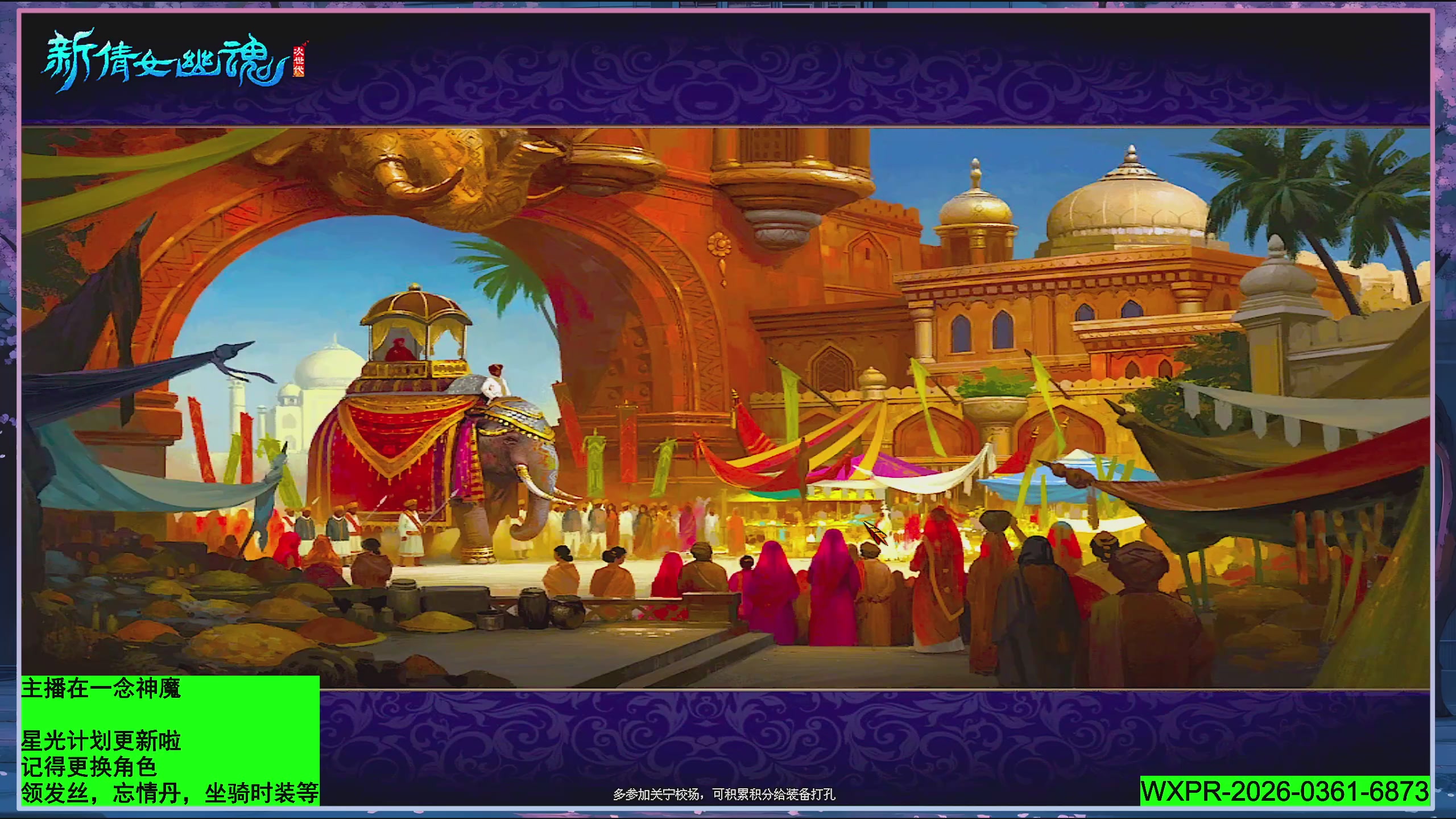 星光更新了快来绑！