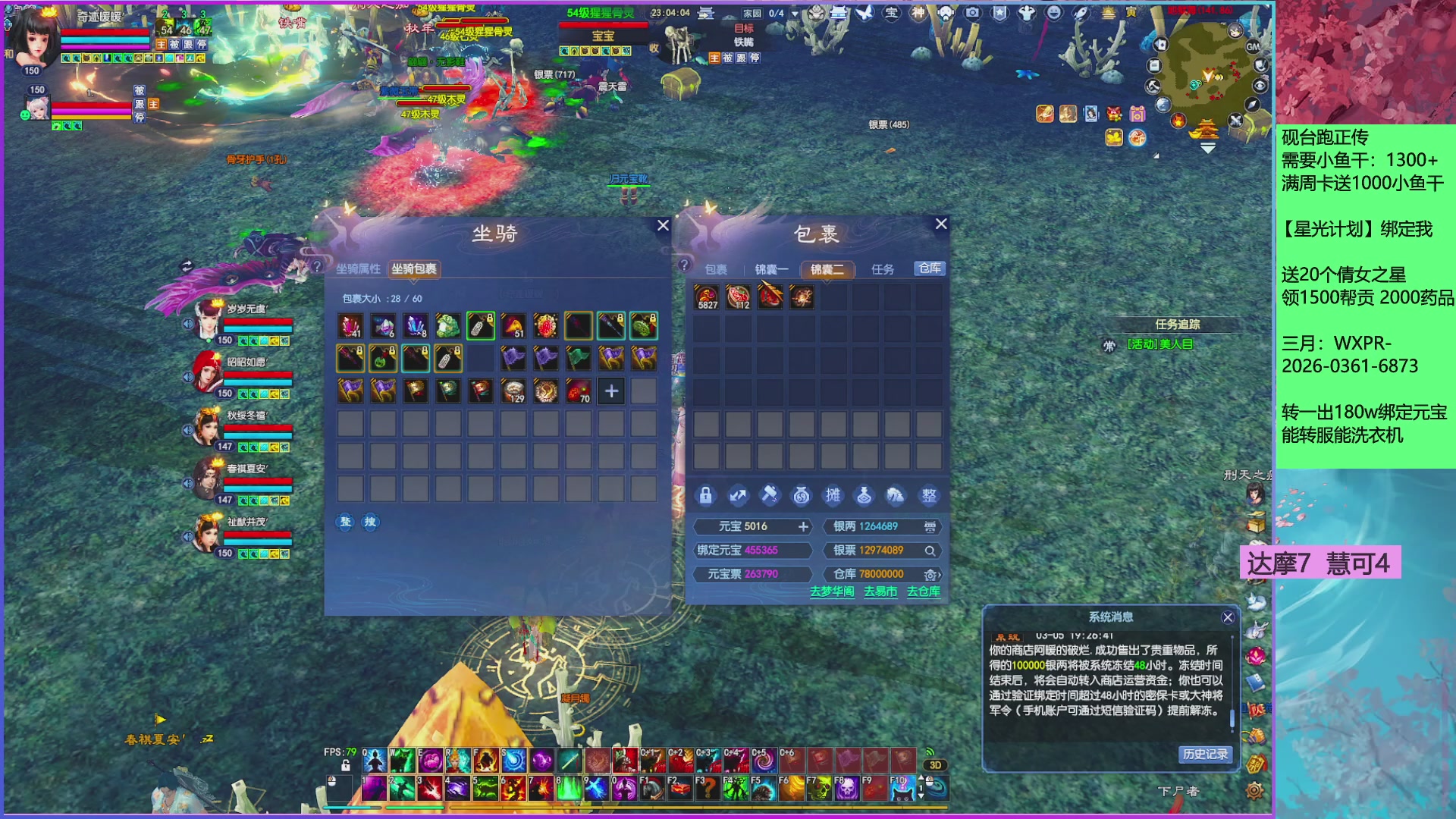 来领星光分！三月加油！！