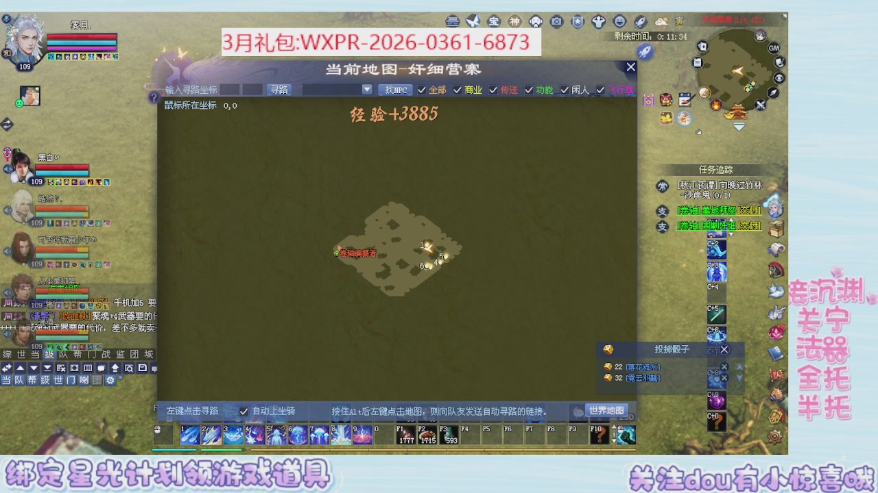 星光绑我 快来快来