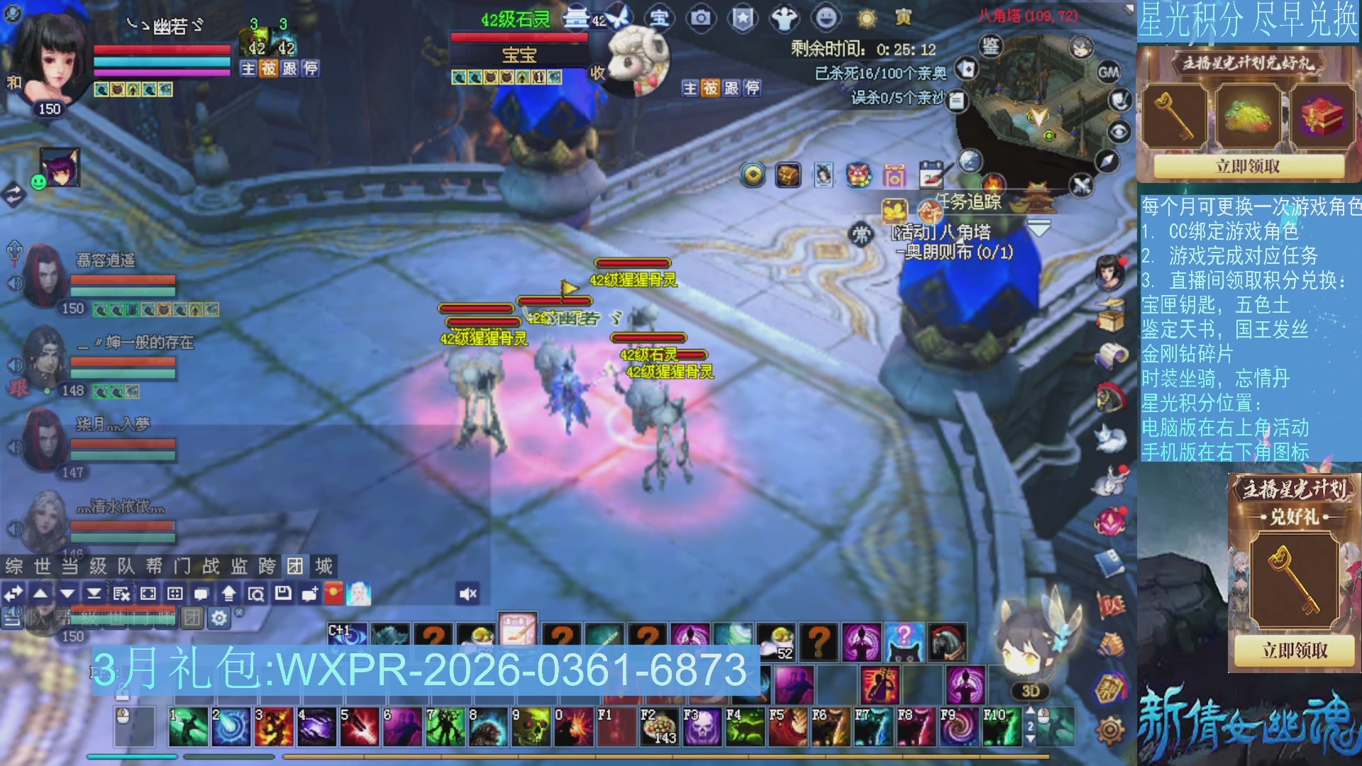 星光绑定我领积分换道具吧