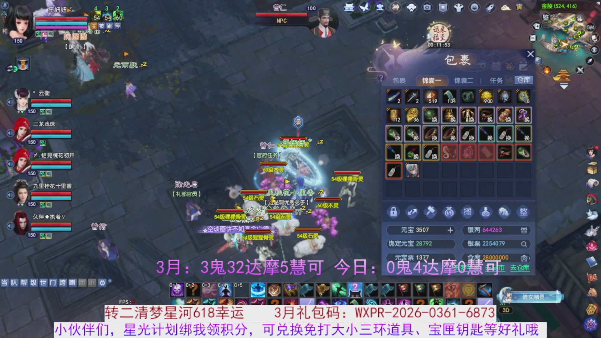 星光绑我 快来快来