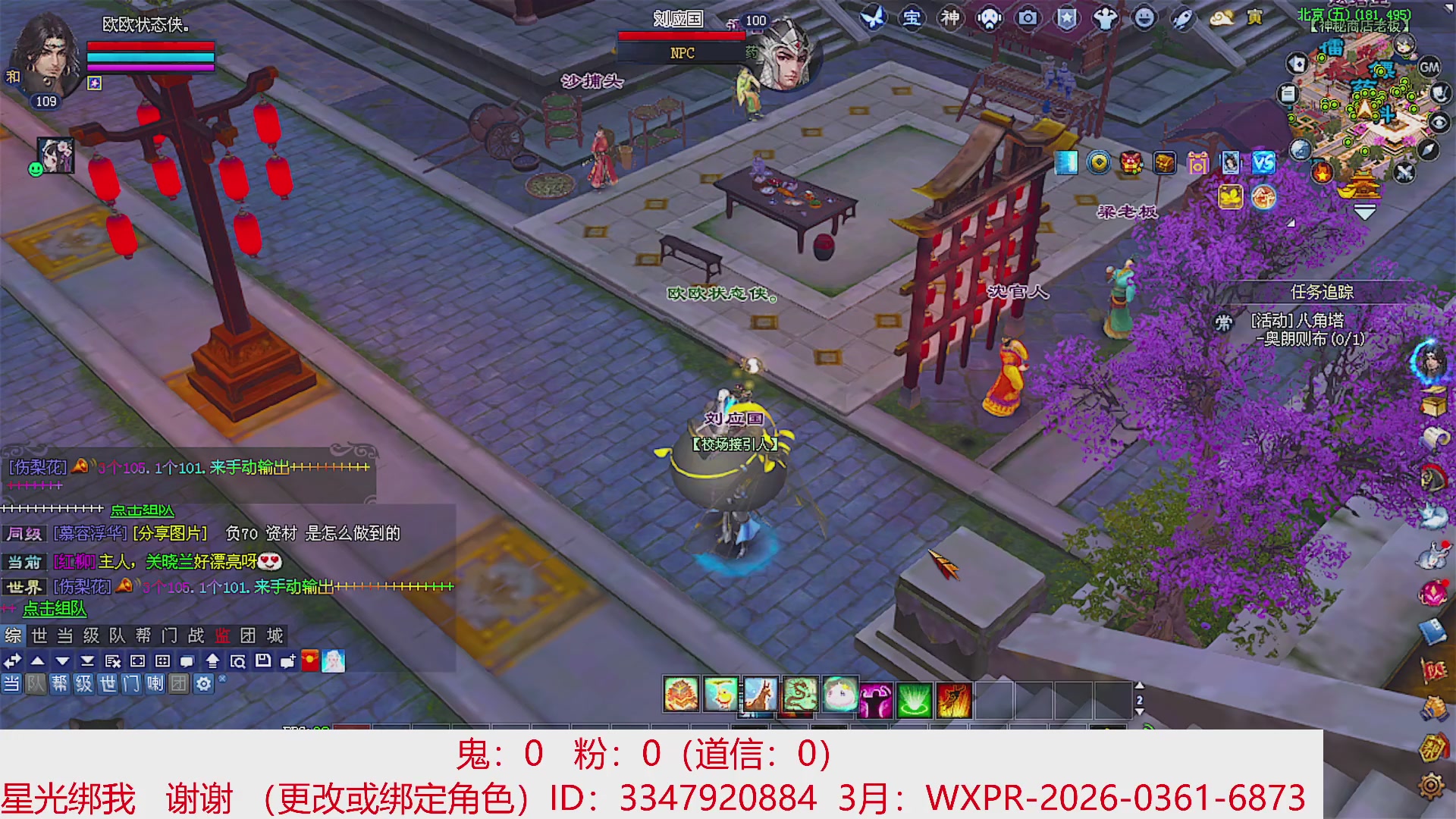 星光绑我 快来快来