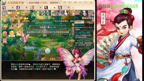 2026手游大话西游