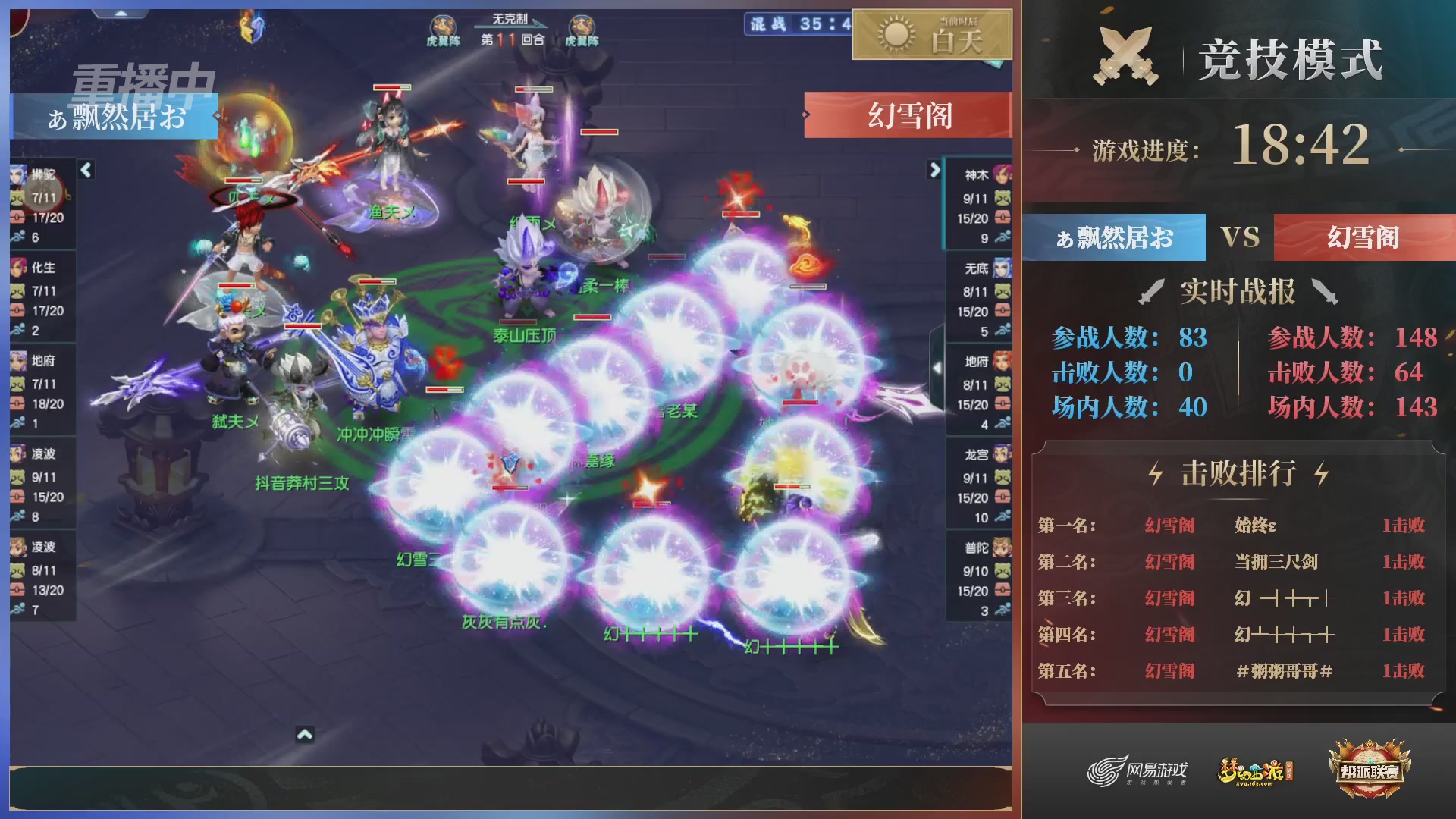 【重播】第38联帮派联赛-夺旗模式