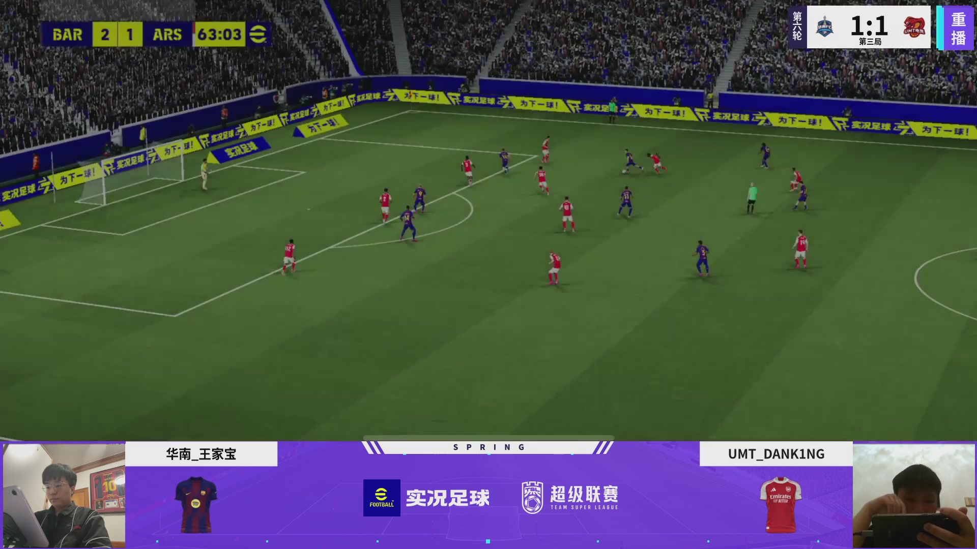 实况足球25-26赛季战队超级联赛春季赛