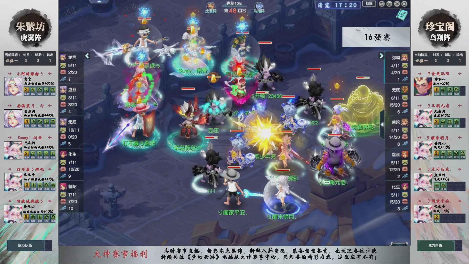 【重播】第235届武神坛-淘汰赛