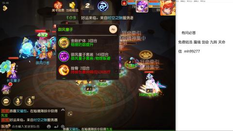 免费接蜃镜九转剑会托管接所有