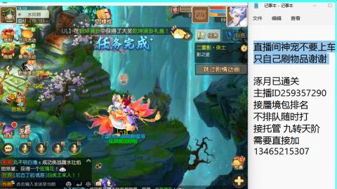 接九转蜃境托管~