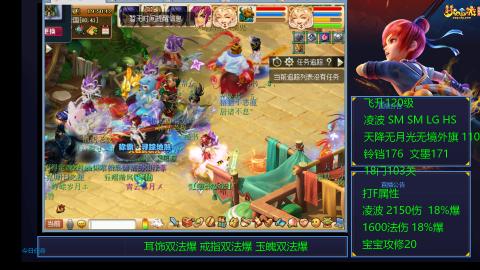 1600法伤凌波4法也不慢