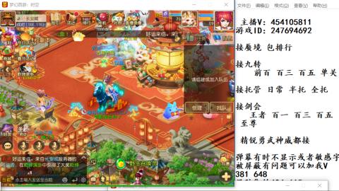 接九转蜃境剑会托管~