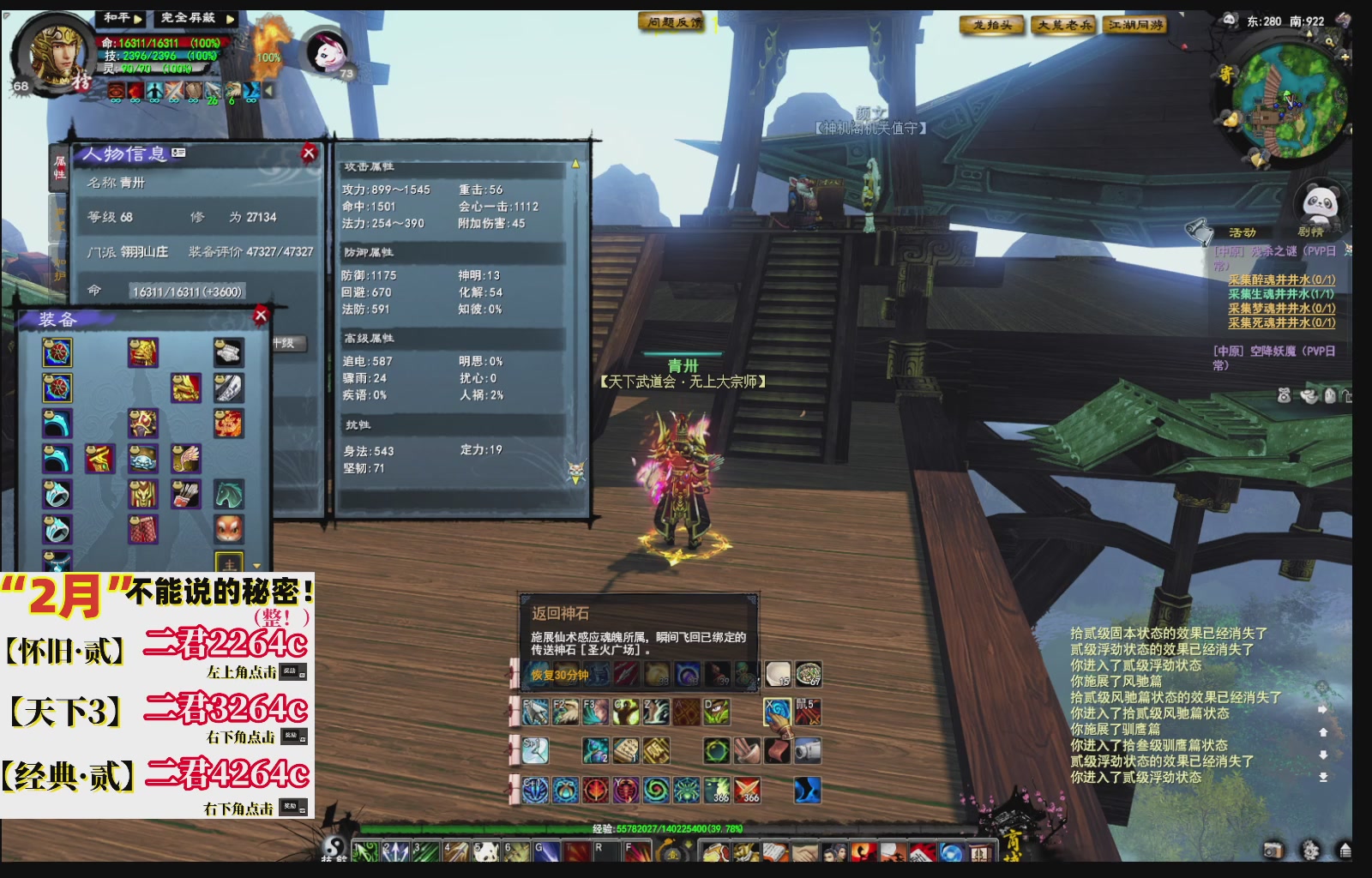 1.9——天下贰经典版！三端互通！