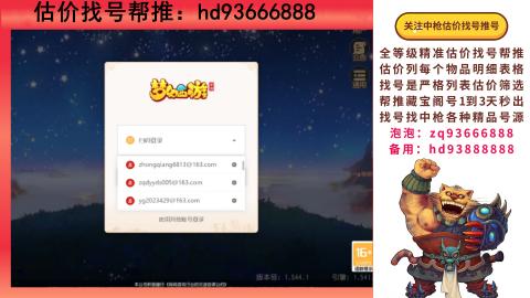 第一估价找号帮推  物价把控师让你买卖无