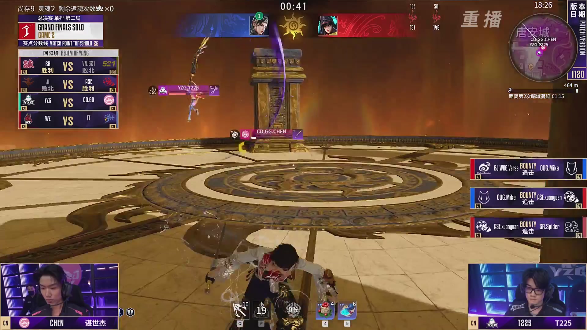 【重播】2025永劫无间 世界冠军赛