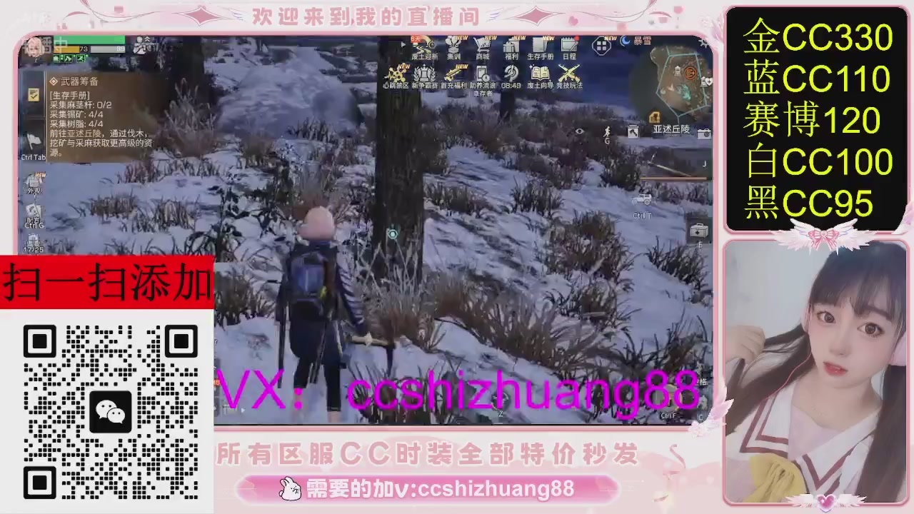 特价出所有区服CC时装现货。