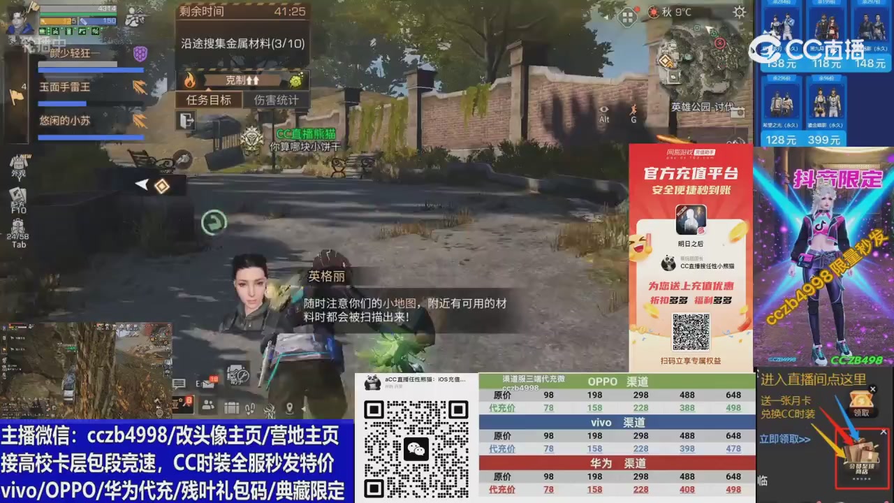 马年大吉，CC时装请加V