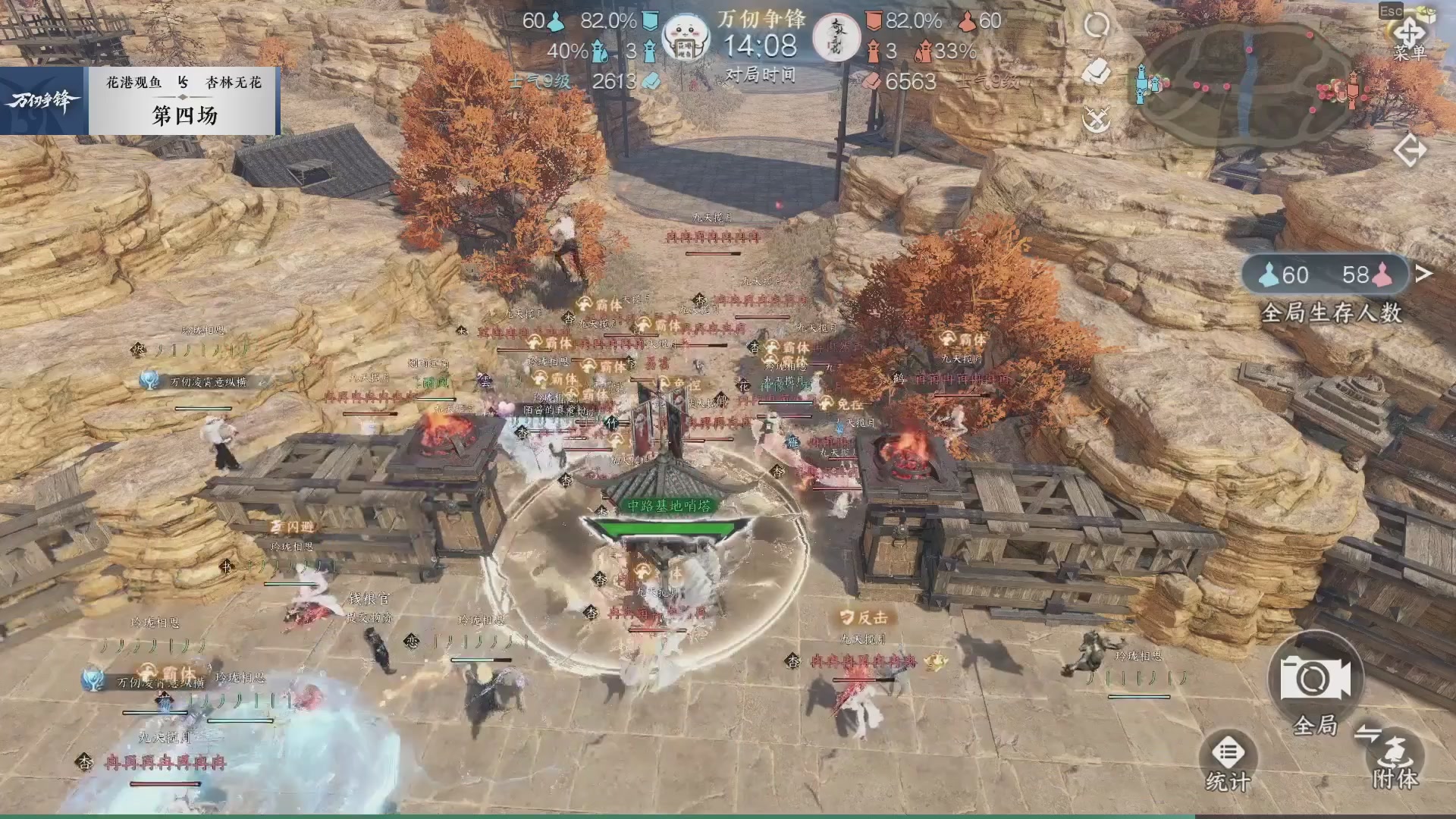 【重播】《逆水寒》手游 万仞争锋S2