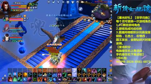 能绑定下星光吗？636幸运日常、守财