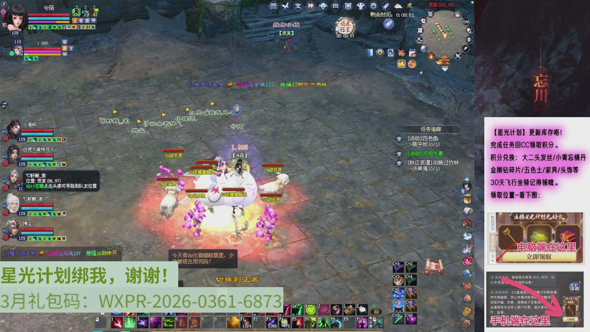 星光计划绑我！九州打宝记