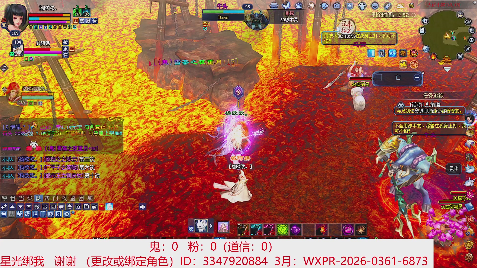 星光绑我 快来快来