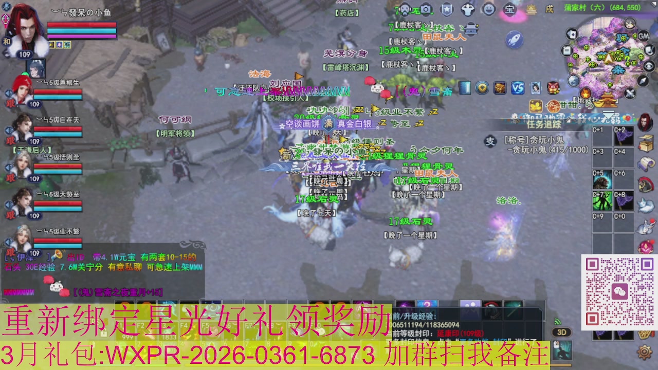 1级就可以绑星光接集影法器