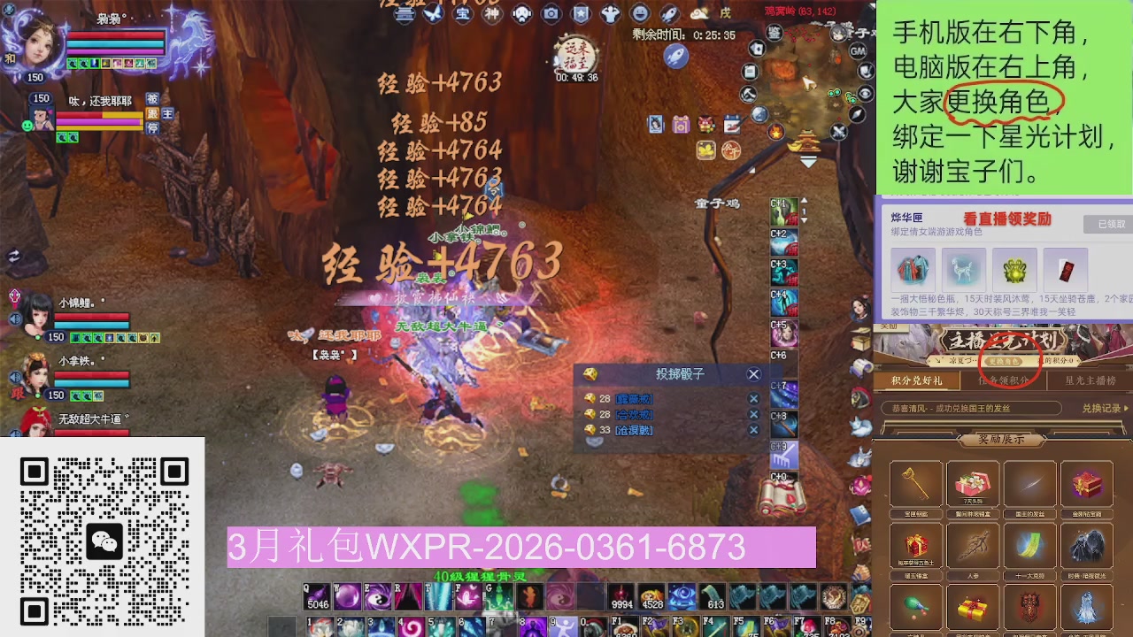 星光更新了火速来领呀！！！