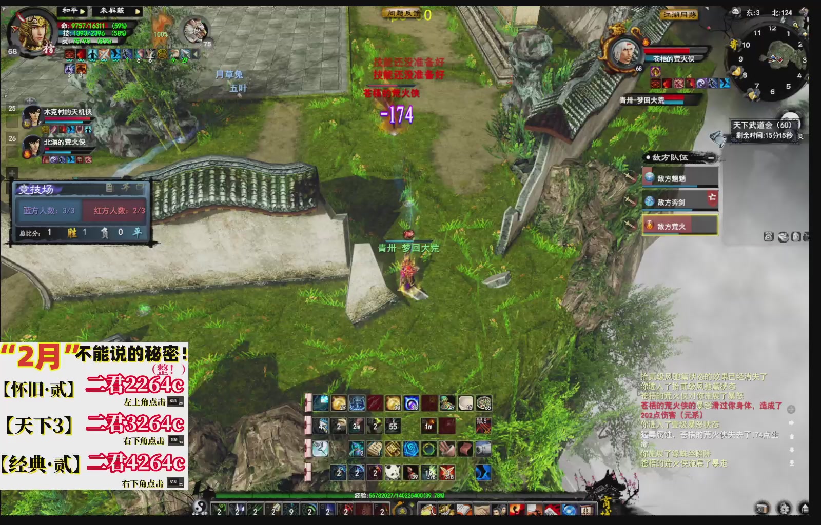 1.9——天下贰经典版！三端互通！