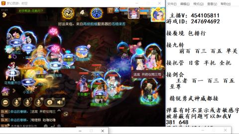 接九转蜃境剑会托管~