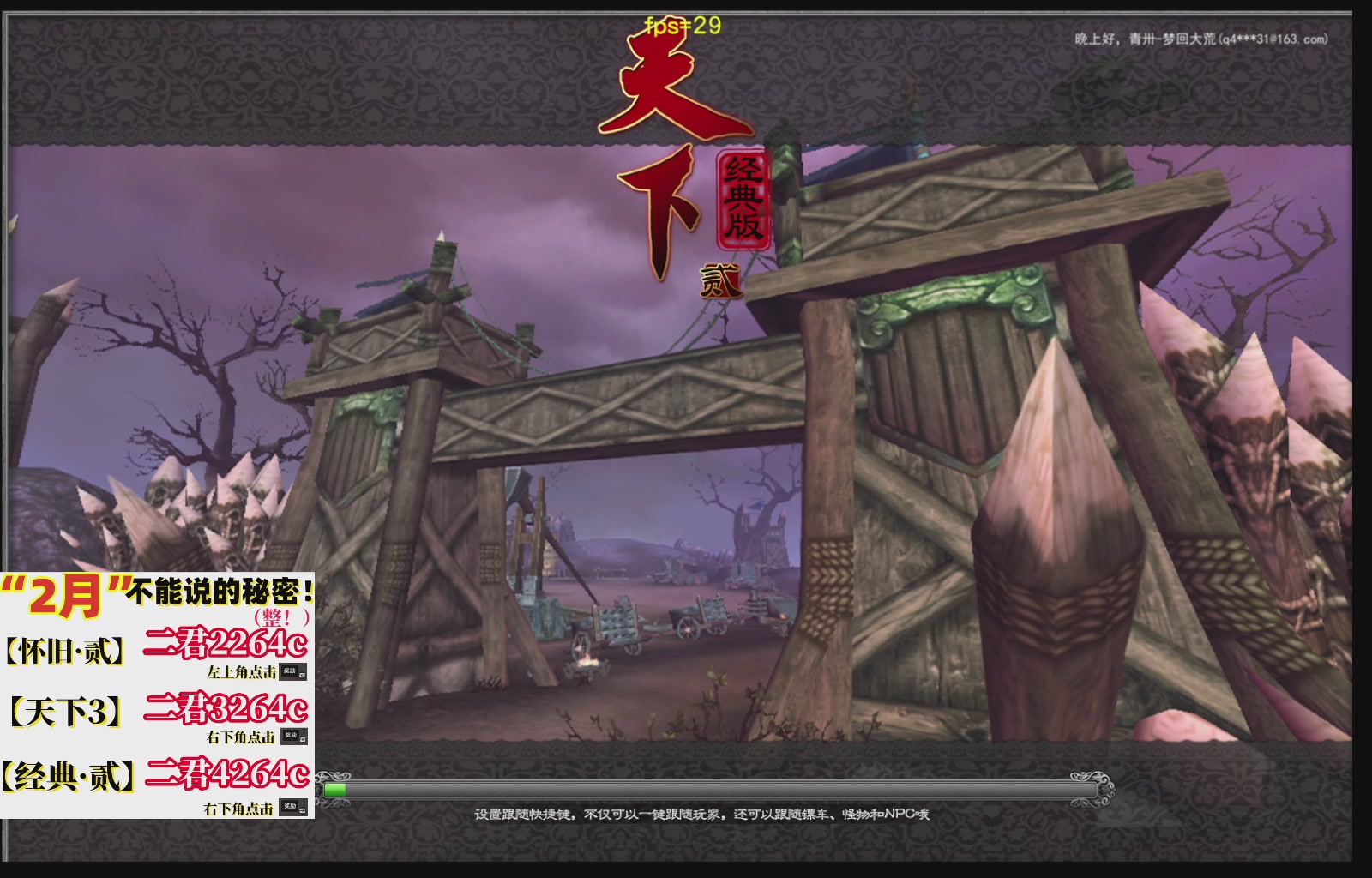 1.9——天下贰经典版！三端互通！