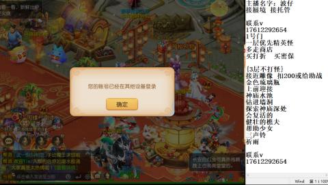 轻享服蜃境九转剑会天命之奕