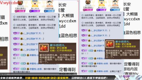 接蜃境九转天阶托管梦长安