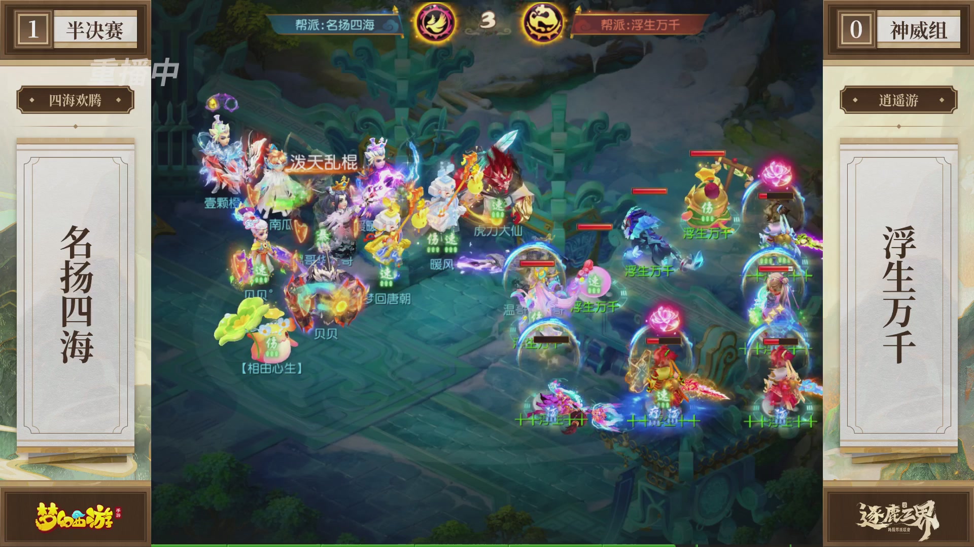 逐鹿三界帮派联赛