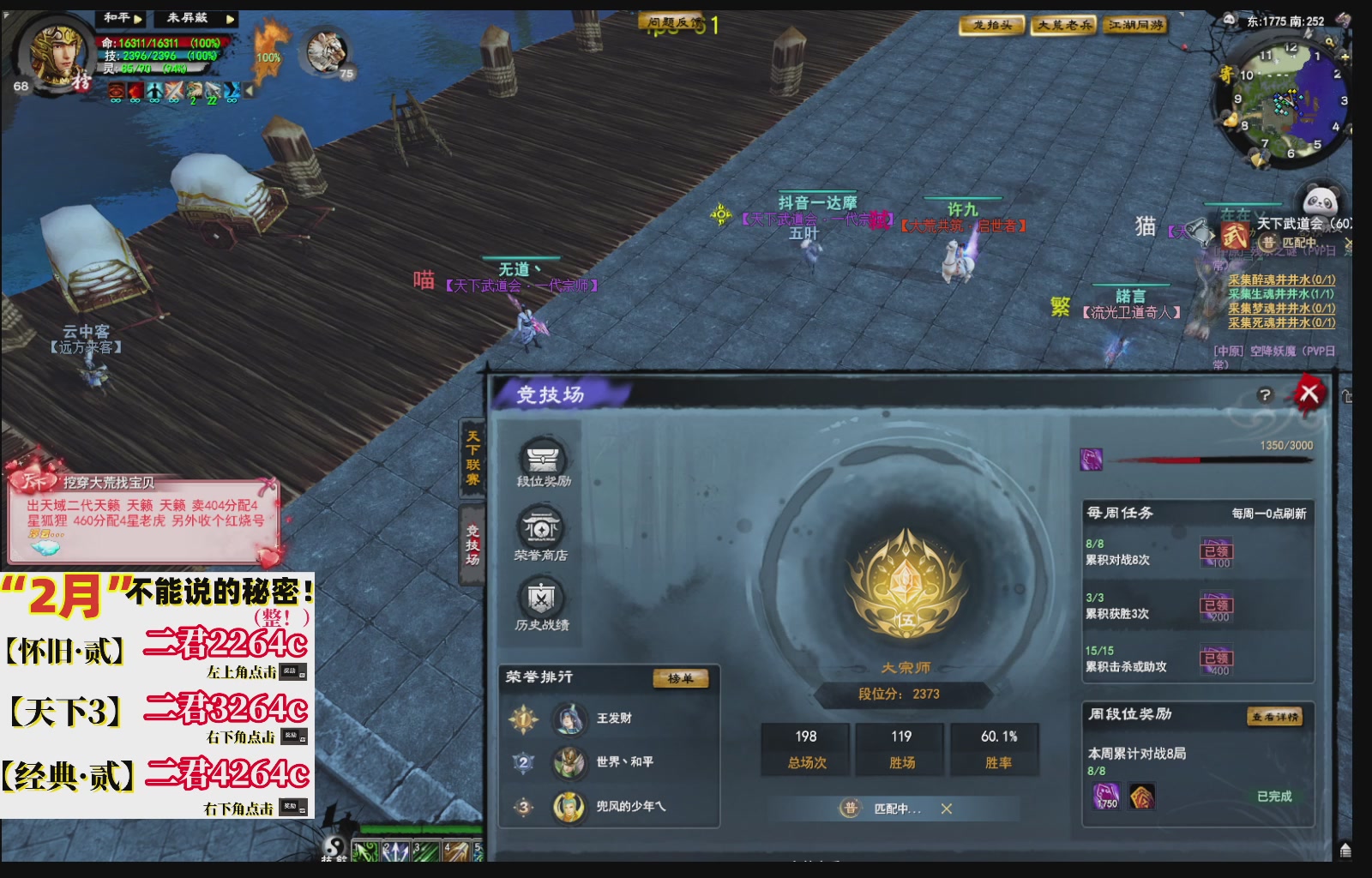 1.9——天下贰经典版！三端互通！