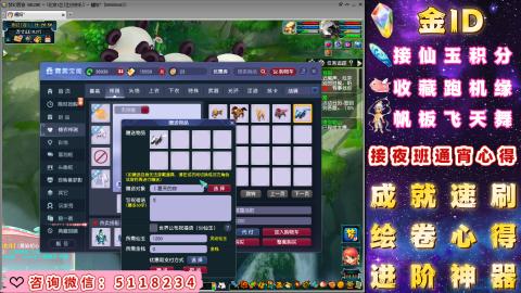 成就●心得●积分●进阶●神器●金ID