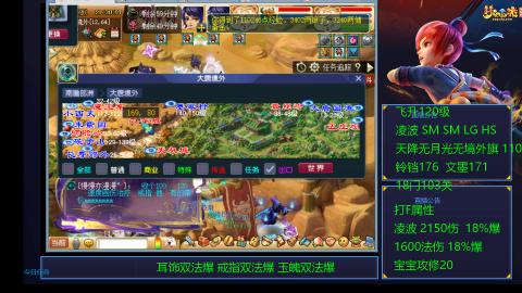 1600法伤凌波4法也不慢