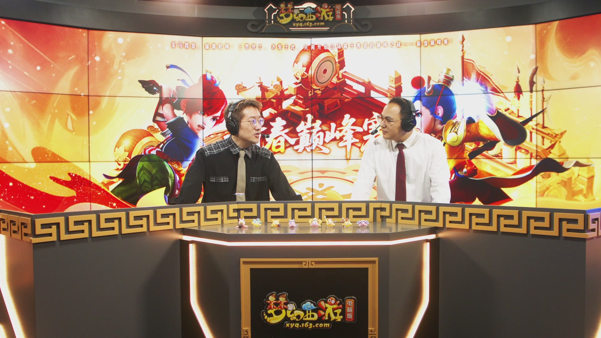 畅玩服新春巅峰赛-决赛