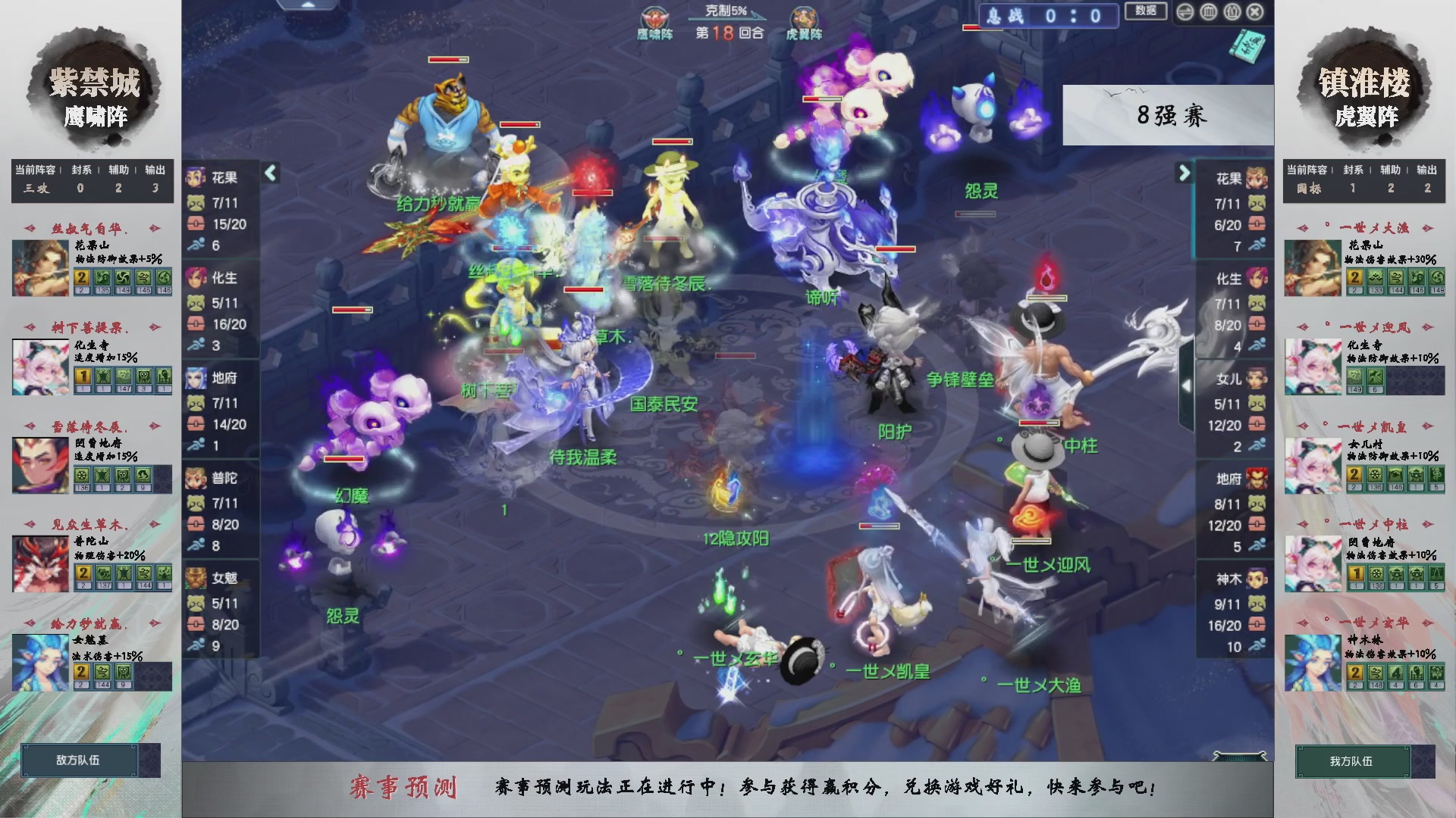 【重播】第235届武神坛-淘汰赛