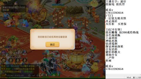 轻享服蜃境九转剑会天命之奕