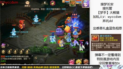 接蜃境九转天阶托管梦长安