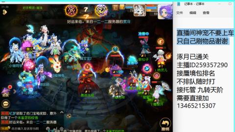 接九转蜃境托管~