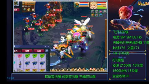 1600法伤凌波4法也不慢