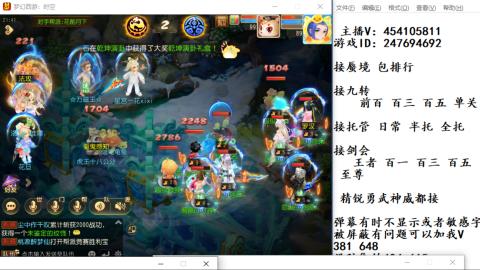 接九转蜃境剑会托管~