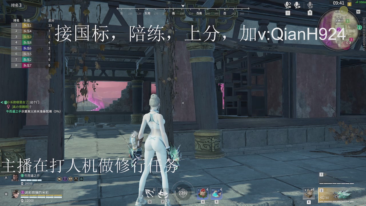 争取今天不红温